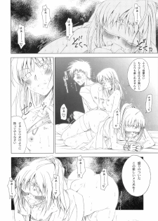 (C75) [UOTATSU18KINSHITEN (Fujimori Saya)] MILLENNIUM (Fate/hollow ataraxia) - page 26