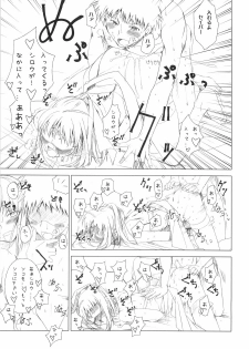 (C75) [UOTATSU18KINSHITEN (Fujimori Saya)] MILLENNIUM (Fate/hollow ataraxia) - page 27