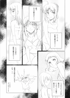 (C75) [UOTATSU18KINSHITEN (Fujimori Saya)] MILLENNIUM (Fate/hollow ataraxia) - page 37