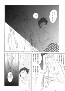 (C75) [UOTATSU18KINSHITEN (Fujimori Saya)] MILLENNIUM (Fate/hollow ataraxia) - page 40