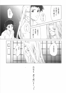 (C75) [UOTATSU18KINSHITEN (Fujimori Saya)] MILLENNIUM (Fate/hollow ataraxia) - page 43