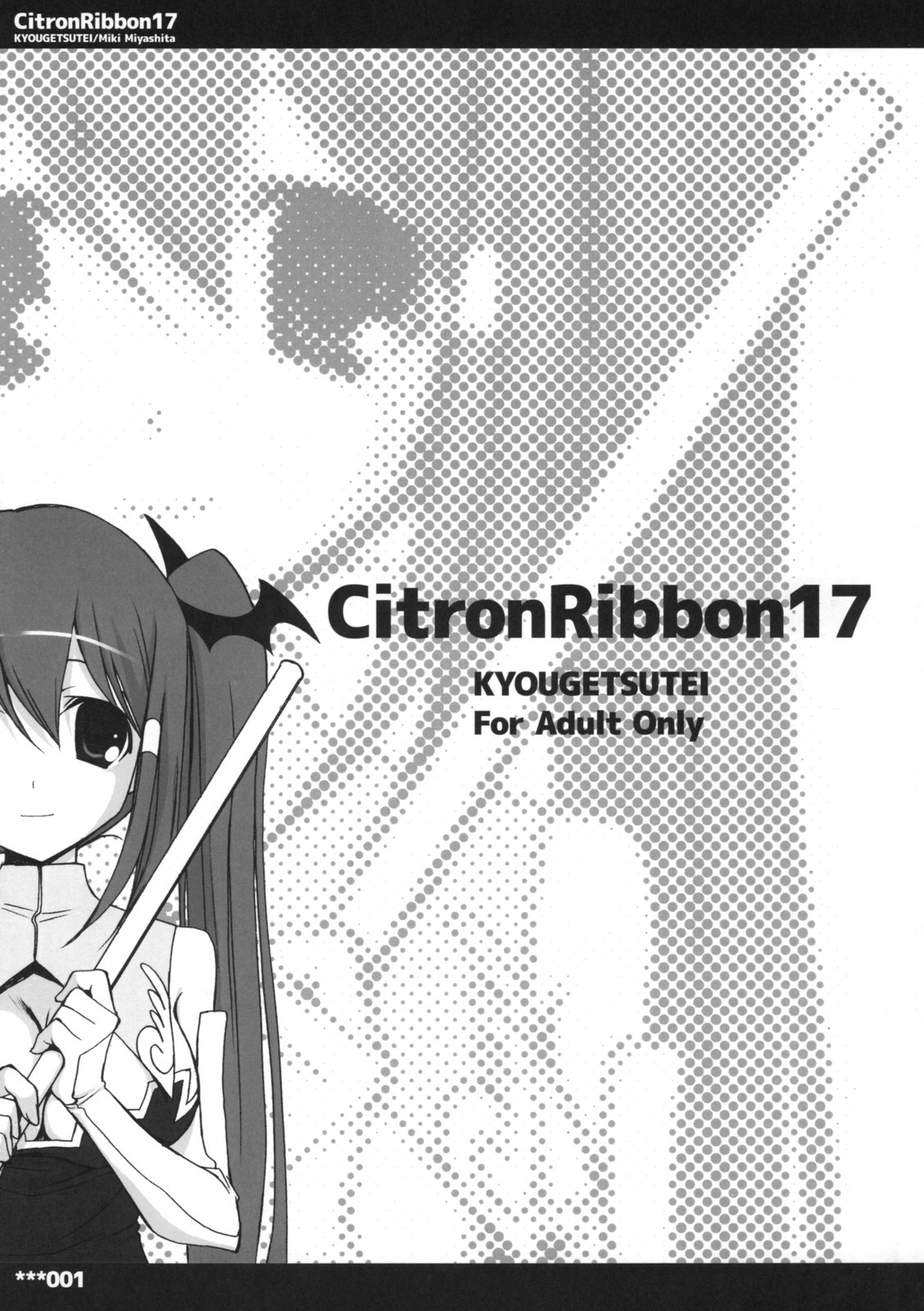 (COMITIA87) [Kyougetsutei (Miyashita Miki)] Citron Ribbon 17 page 1 full