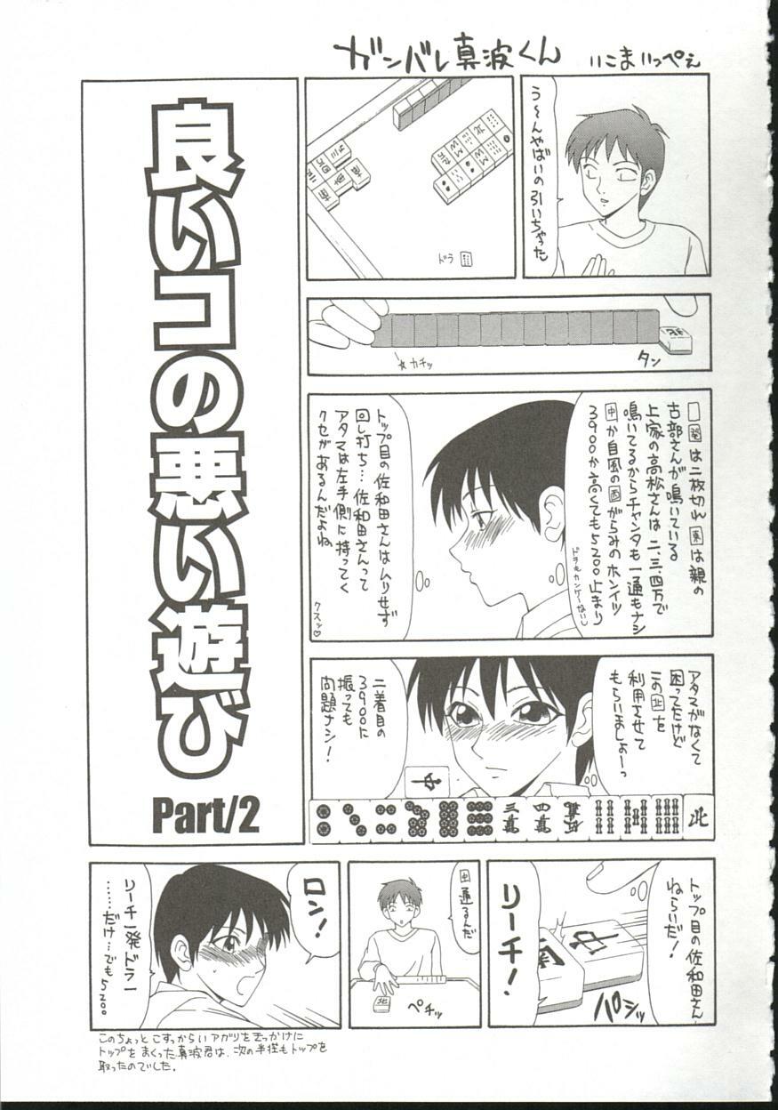 [Ikoma Ippei] Adachi-ku Shouwa Benjo Boukou - Fucking by Force, at the Showa-Rest Room in Adachi-ku. page 100 full
