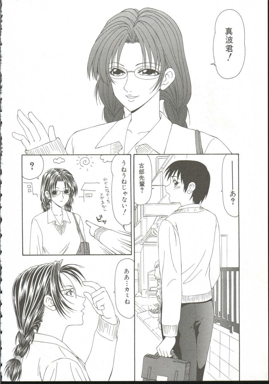 [Ikoma Ippei] Adachi-ku Shouwa Benjo Boukou - Fucking by Force, at the Showa-Rest Room in Adachi-ku. page 101 full