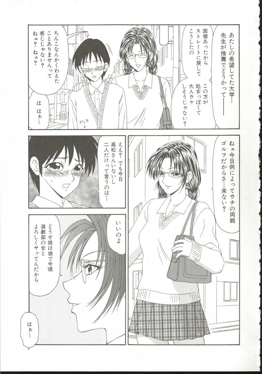 [Ikoma Ippei] Adachi-ku Shouwa Benjo Boukou - Fucking by Force, at the Showa-Rest Room in Adachi-ku. page 102 full