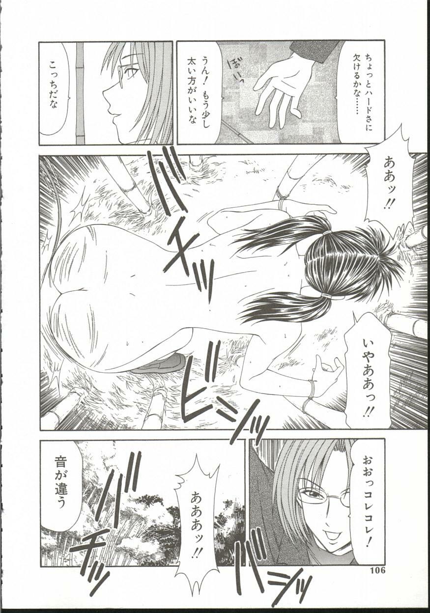 [Ikoma Ippei] Adachi-ku Shouwa Benjo Boukou - Fucking by Force, at the Showa-Rest Room in Adachi-ku. page 105 full