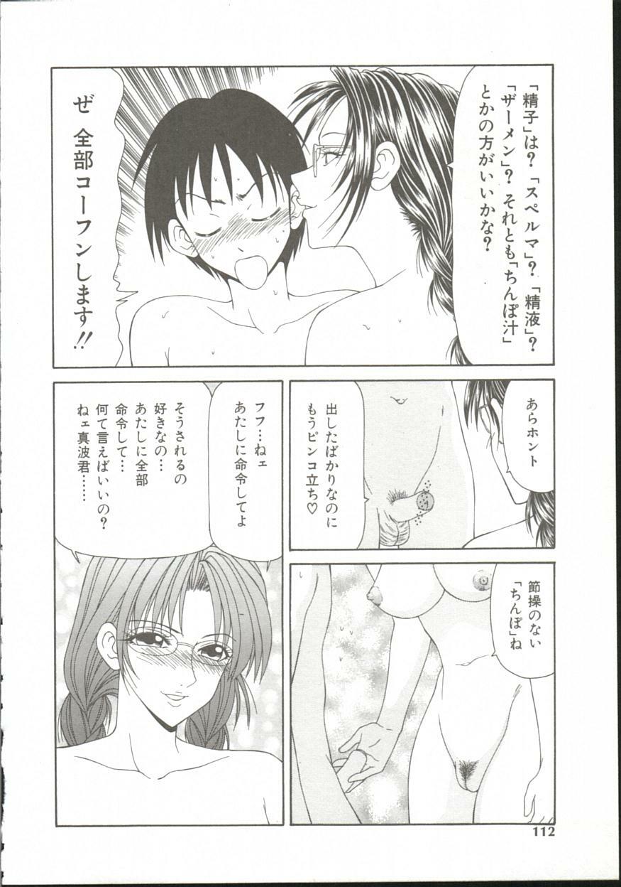 [Ikoma Ippei] Adachi-ku Shouwa Benjo Boukou - Fucking by Force, at the Showa-Rest Room in Adachi-ku. page 111 full