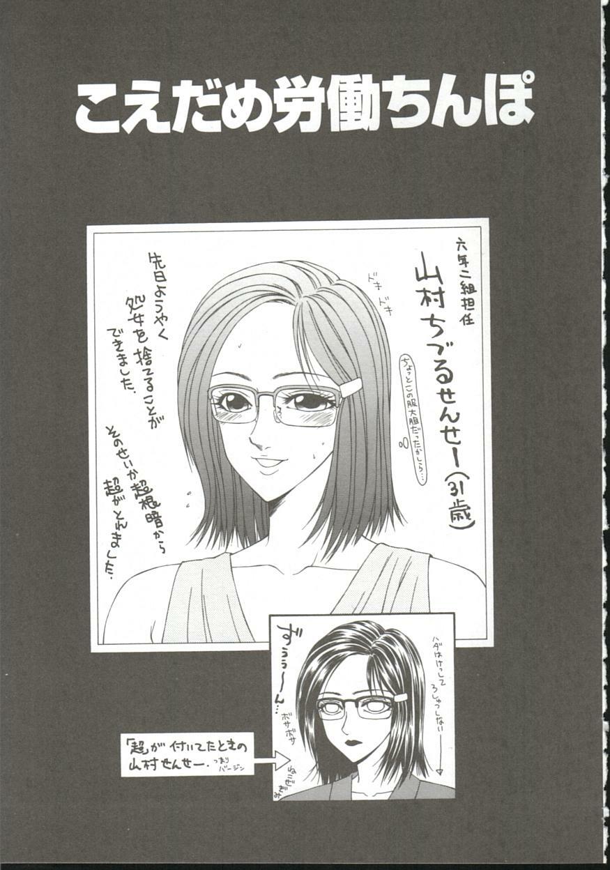 [Ikoma Ippei] Adachi-ku Shouwa Benjo Boukou - Fucking by Force, at the Showa-Rest Room in Adachi-ku. page 116 full