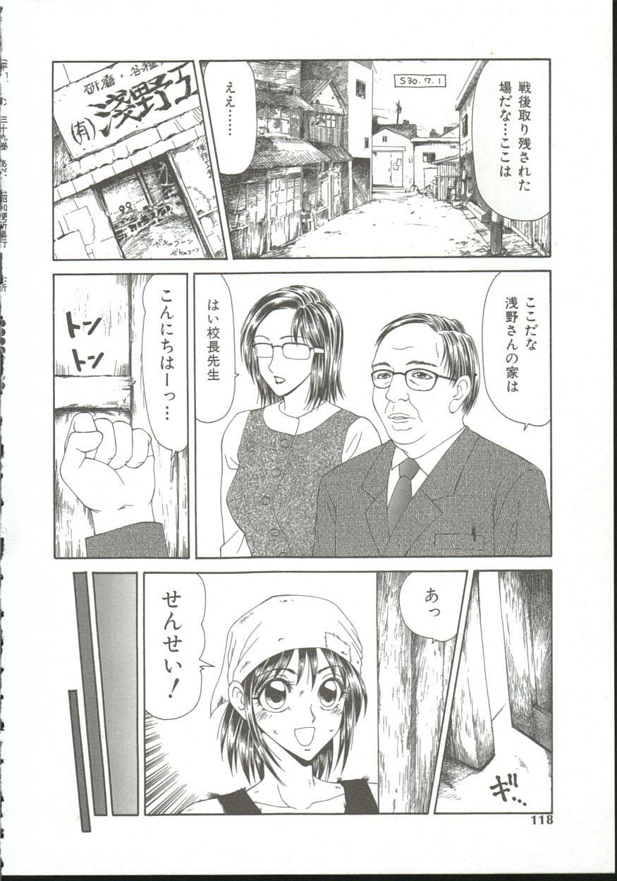 [Ikoma Ippei] Adachi-ku Shouwa Benjo Boukou - Fucking by Force, at the Showa-Rest Room in Adachi-ku. page 117 full