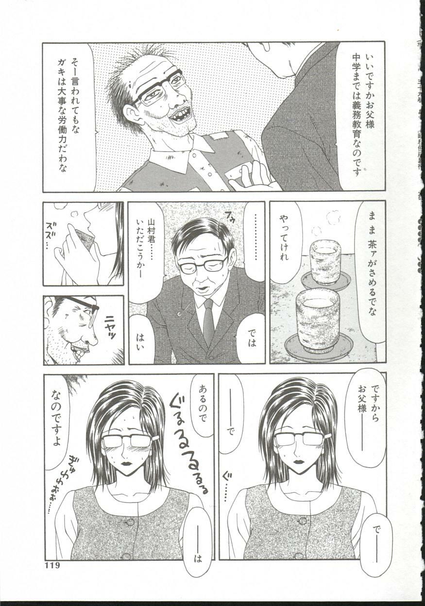 [Ikoma Ippei] Adachi-ku Shouwa Benjo Boukou - Fucking by Force, at the Showa-Rest Room in Adachi-ku. page 118 full