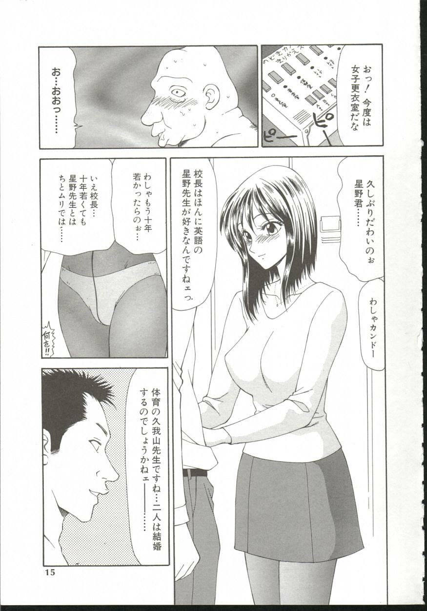 [Ikoma Ippei] Adachi-ku Shouwa Benjo Boukou - Fucking by Force, at the Showa-Rest Room in Adachi-ku. page 14 full