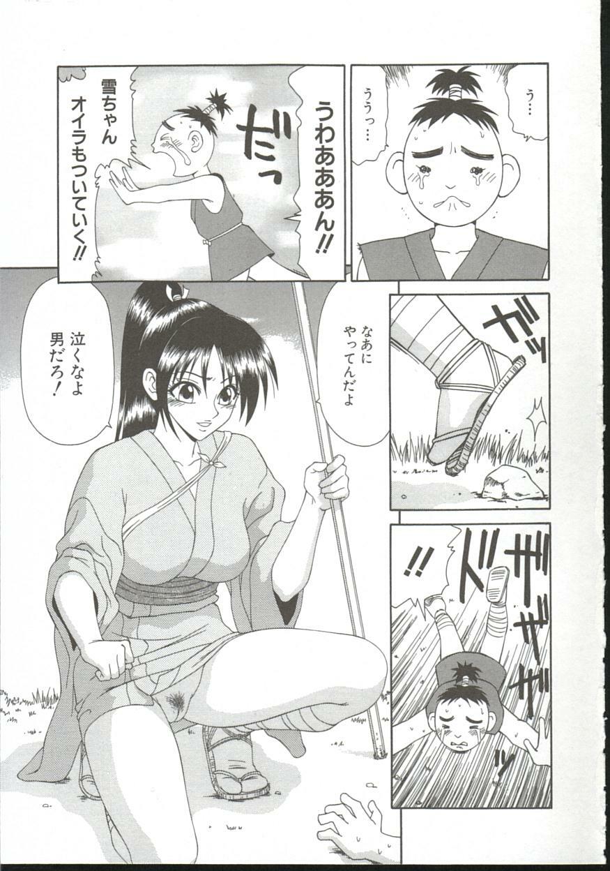 [Ikoma Ippei] Adachi-ku Shouwa Benjo Boukou - Fucking by Force, at the Showa-Rest Room in Adachi-ku. page 142 full