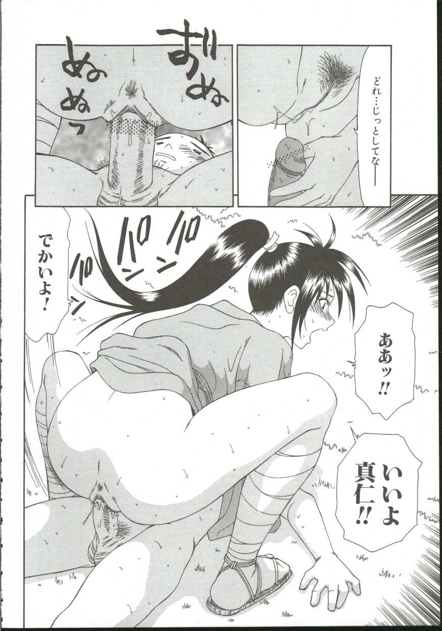 [Ikoma Ippei] Adachi-ku Shouwa Benjo Boukou - Fucking by Force, at the Showa-Rest Room in Adachi-ku. page 145 full