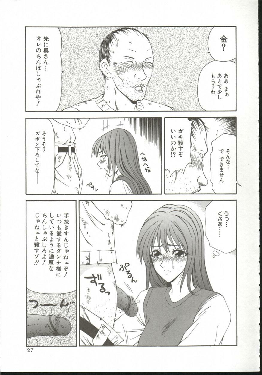 [Ikoma Ippei] Adachi-ku Shouwa Benjo Boukou - Fucking by Force, at the Showa-Rest Room in Adachi-ku. page 26 full