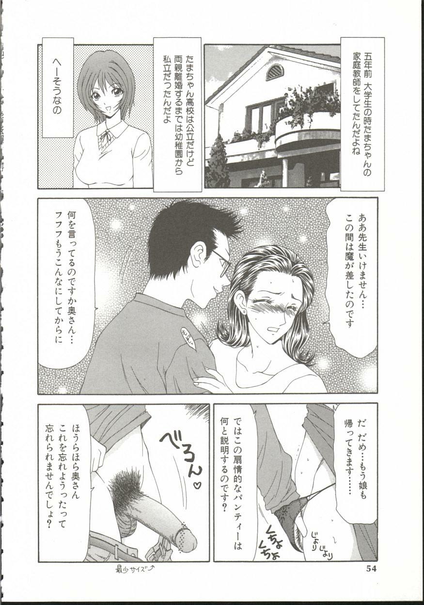 [Ikoma Ippei] Adachi-ku Shouwa Benjo Boukou - Fucking by Force, at the Showa-Rest Room in Adachi-ku. page 53 full