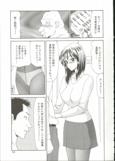 [Ikoma Ippei] Adachi-ku Shouwa Benjo Boukou - Fucking by Force, at the Showa-Rest Room in Adachi-ku. - page 14