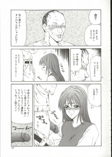 [Ikoma Ippei] Adachi-ku Shouwa Benjo Boukou - Fucking by Force, at the Showa-Rest Room in Adachi-ku. - page 26