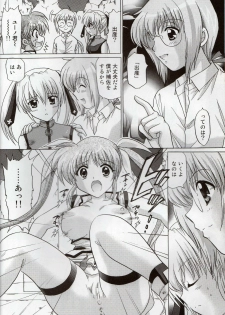 (C72) [TecchiTecchi (YUZU-PON)] Nanoha no Zettai Zetsumei S-1 (Mahou Shoujo Lyrical Nanoha StrikerS) - page 7