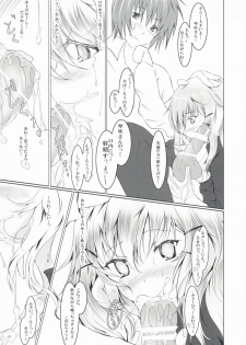 (C75) [Dream Halls! (Tsuzuri)] Bousou Shoujo to Gudon na Koibito (Bungaku Shoujo) - page 16
