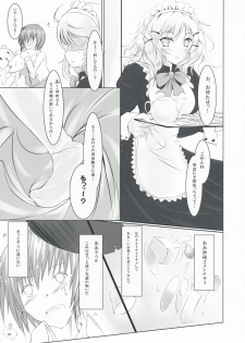 (C75) [Dream Halls! (Tsuzuri)] Bousou Shoujo to Gudon na Koibito (Bungaku Shoujo) - page 6