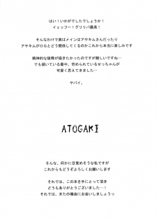 (C75) [Zattou Keshiki (Okagiri Shou)] UROBOROS (Super Robot Wars Z) - page 24