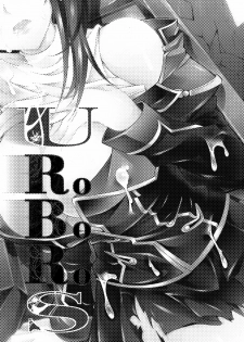 (C75) [Zattou Keshiki (Okagiri Shou)] UROBOROS (Super Robot Wars Z) - page 2