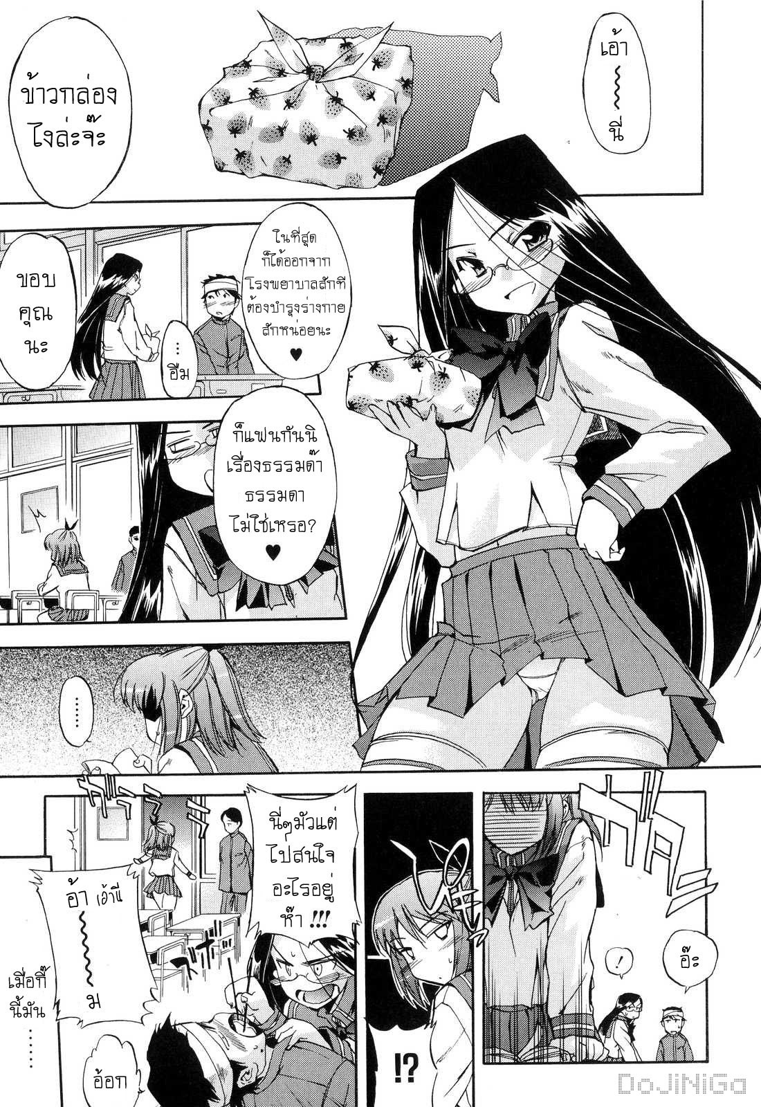 [Inu] Hatsu Inu 2 - Anfang Hund Zwei Ch. 6-8 [Thai ภาษาไทย] [DoJiNiGa] page 3 full