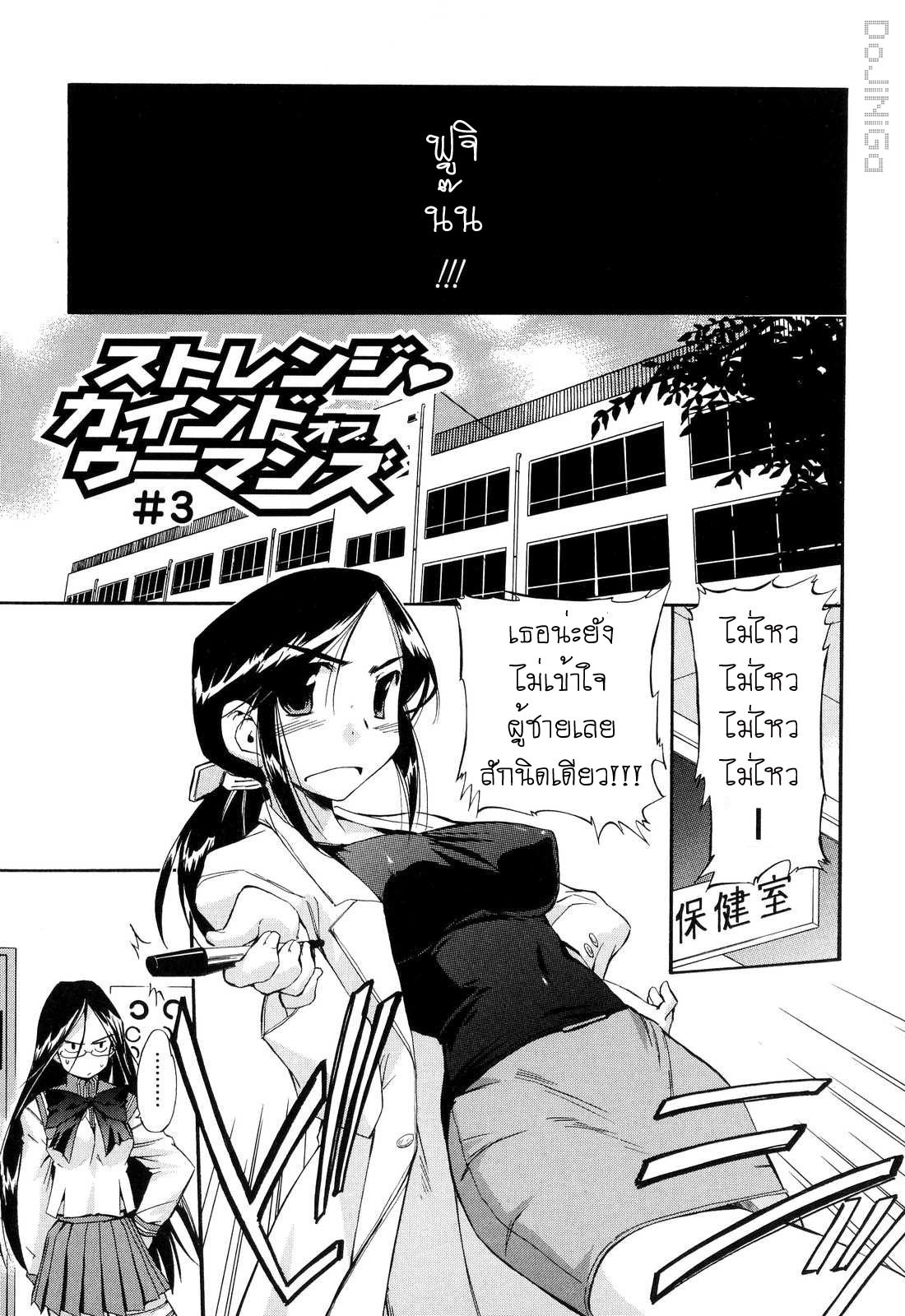 [Inu] Hatsu Inu 2 - Anfang Hund Zwei Ch. 6-8 [Thai ภาษาไทย] [DoJiNiGa] page 31 full