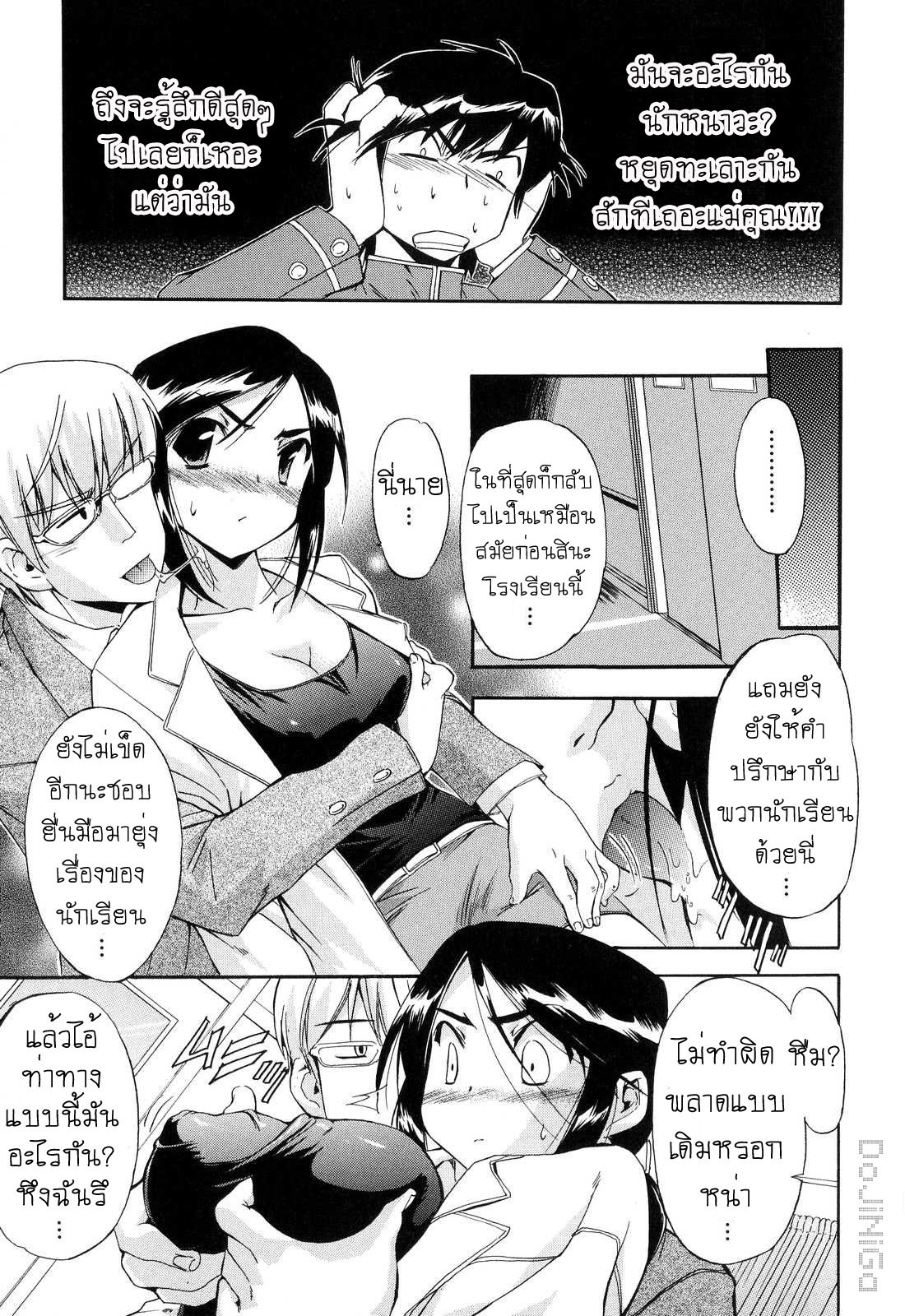 [Inu] Hatsu Inu 2 - Anfang Hund Zwei Ch. 6-8 [Thai ภาษาไทย] [DoJiNiGa] page 43 full