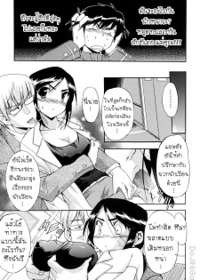 [Inu] Hatsu Inu 2 - Anfang Hund Zwei Ch. 6-8 [Thai ภาษาไทย] [DoJiNiGa] - page 43