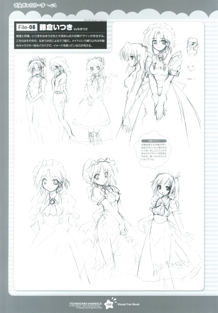 Tsunagaru Bangle - Visual Fan Book page 109 full