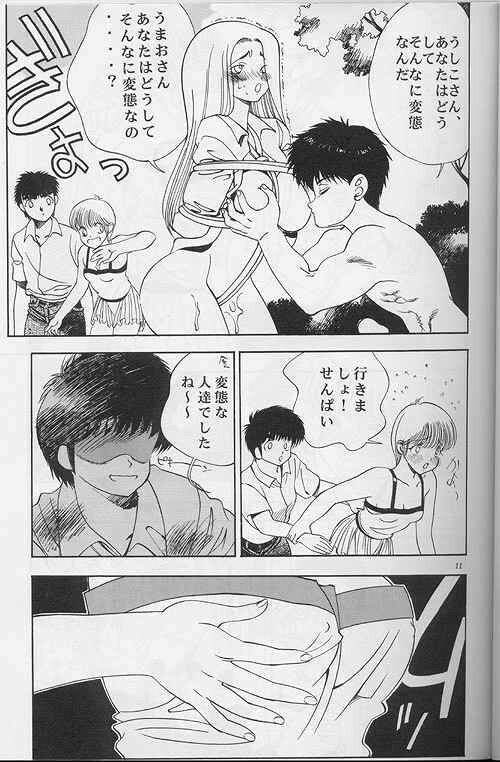 (C63) [Comic Kingdom (Koyama Unkaku, Oyama Yasunaga, Tecchan)] Orange Road Sex (Kimagure Orange Road) page 10 full