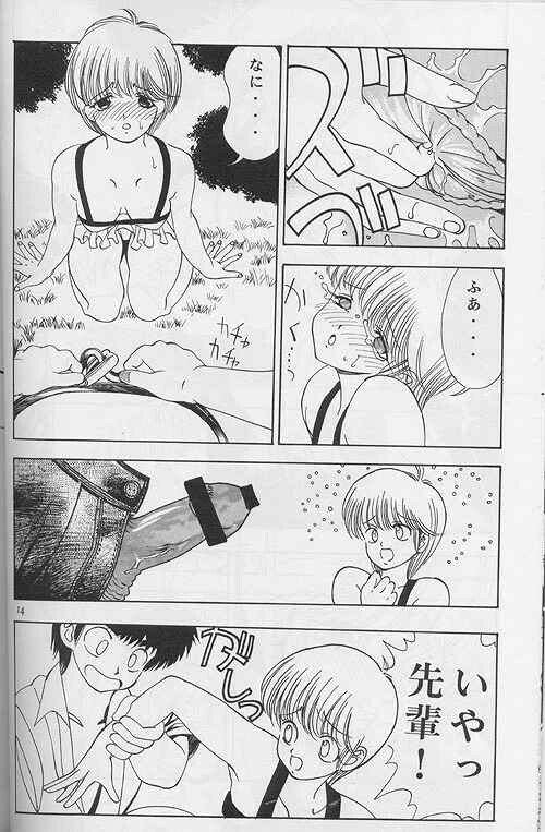 (C63) [Comic Kingdom (Koyama Unkaku, Oyama Yasunaga, Tecchan)] Orange Road Sex (Kimagure Orange Road) page 13 full