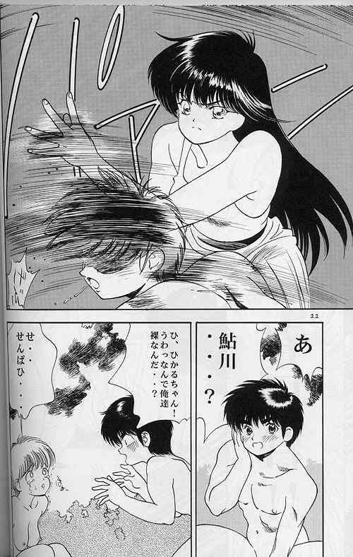 (C63) [Comic Kingdom (Koyama Unkaku, Oyama Yasunaga, Tecchan)] Orange Road Sex (Kimagure Orange Road) page 21 full