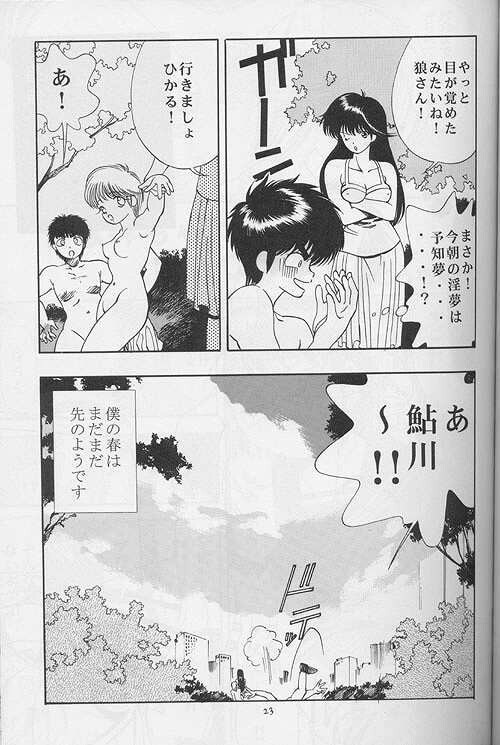 (C63) [Comic Kingdom (Koyama Unkaku, Oyama Yasunaga, Tecchan)] Orange Road Sex (Kimagure Orange Road) page 22 full