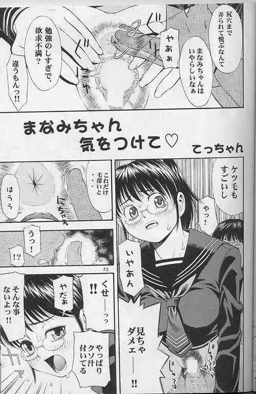 (C63) [Comic Kingdom (Koyama Unkaku, Oyama Yasunaga, Tecchan)] Orange Road Sex (Kimagure Orange Road) page 24 full