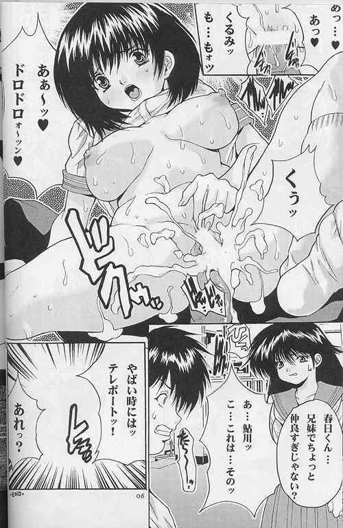 (C63) [Comic Kingdom (Koyama Unkaku, Oyama Yasunaga, Tecchan)] Orange Road Sex (Kimagure Orange Road) page 5 full