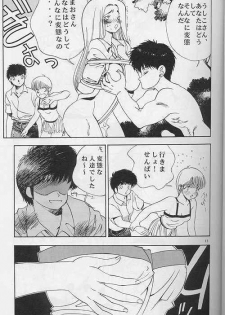 (C63) [Comic Kingdom (Koyama Unkaku, Oyama Yasunaga, Tecchan)] Orange Road Sex (Kimagure Orange Road) - page 10