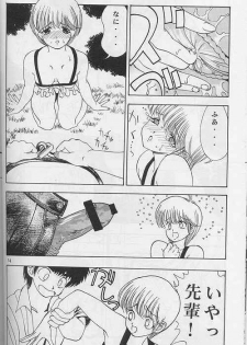 (C63) [Comic Kingdom (Koyama Unkaku, Oyama Yasunaga, Tecchan)] Orange Road Sex (Kimagure Orange Road) - page 13