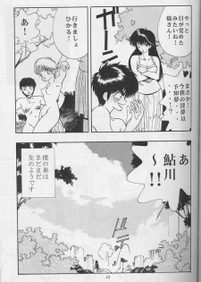 (C63) [Comic Kingdom (Koyama Unkaku, Oyama Yasunaga, Tecchan)] Orange Road Sex (Kimagure Orange Road) - page 22