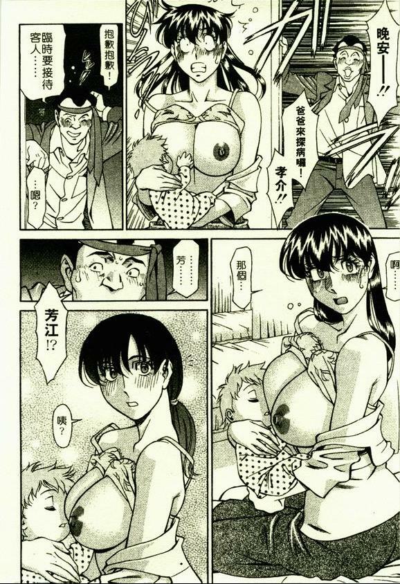 [Umetani Kenji] Hitomi no Karte 2 | 巨乳俏女醫 2 [Chinese] page 191 full