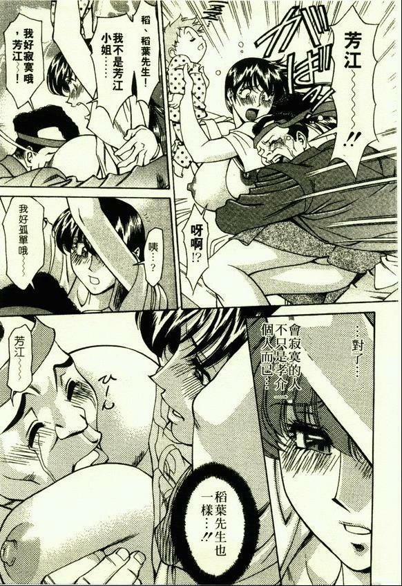 [Umetani Kenji] Hitomi no Karte 2 | 巨乳俏女醫 2 [Chinese] page 192 full
