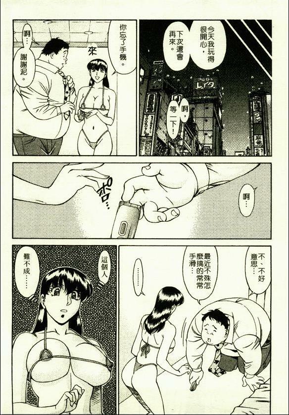 [Umetani Kenji] Hitomi no Karte 2 | 巨乳俏女醫 2 [Chinese] page 46 full