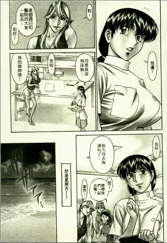 [Umetani Kenji] Hitomi no Karte 2 | 巨乳俏女醫 2 [Chinese] page 62 full