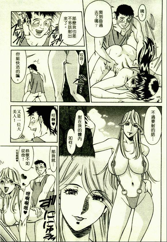 [Umetani Kenji] Hitomi no Karte 2 | 巨乳俏女醫 2 [Chinese] page 80 full