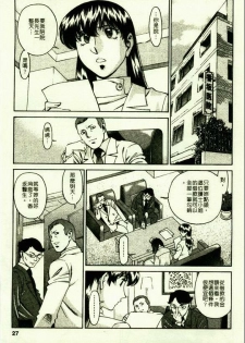 [Umetani Kenji] Hitomi no Karte 2 | 巨乳俏女醫 2 [Chinese] - page 28