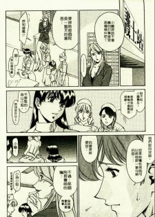 [Umetani Kenji] Hitomi no Karte 2 | 巨乳俏女醫 2 [Chinese] - page 29