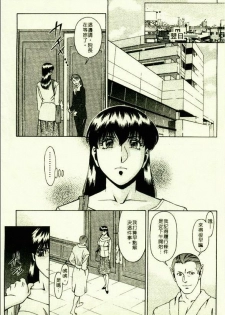 [Umetani Kenji] Hitomi no Karte 2 | 巨乳俏女醫 2 [Chinese] - page 30