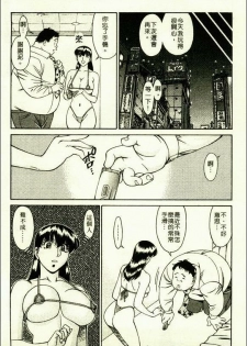 [Umetani Kenji] Hitomi no Karte 2 | 巨乳俏女醫 2 [Chinese] - page 46