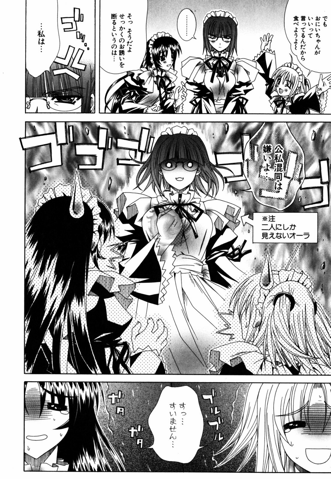 [Lapis Lazuli] Favorite H page 143 full